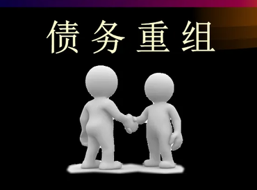 沙湾债务堆积成山，该如何优化？