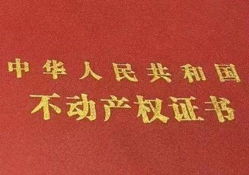 沙湾房子抵押给银行贷款利率多少 ?