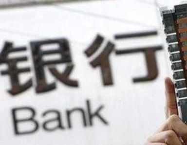 办理沙湾银行抵押贷款流程及条件是什么?