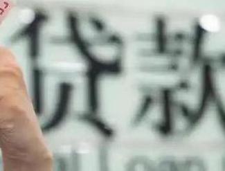 沙湾贷款到期怎么续贷？