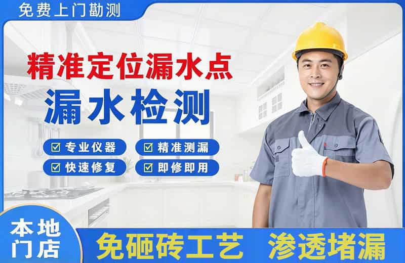 沙湾精准测漏点